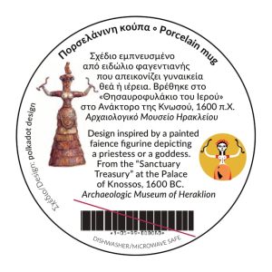 STICKER_porselanina_TM_1-05